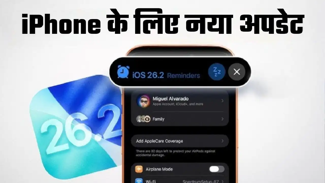 iOS 26.2 अपडेट