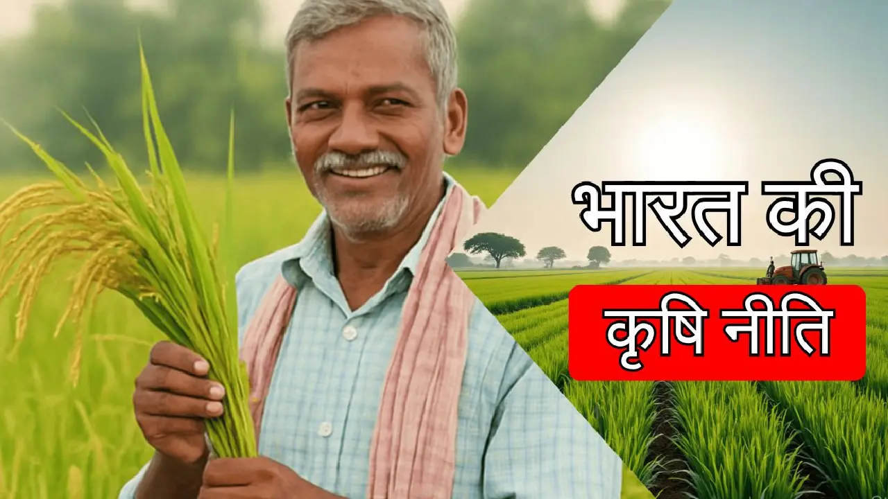 भारत की कृषि नीति में 8 ज़रूरी सुधार