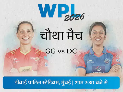 WPL 2026 DC W vs GG W Live Scores