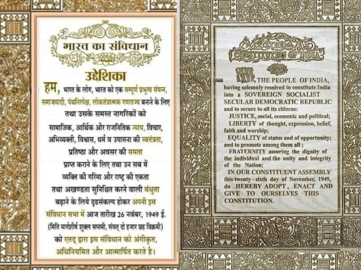 77वां गणतंत्र दिवस