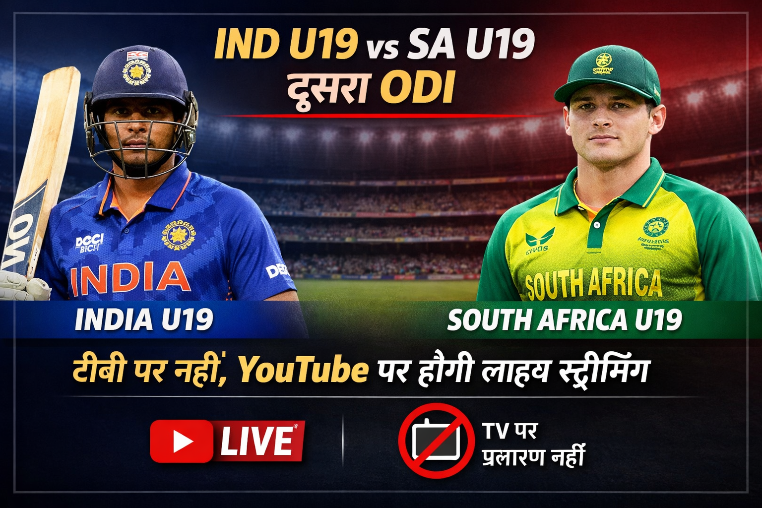 IND vs SA U19