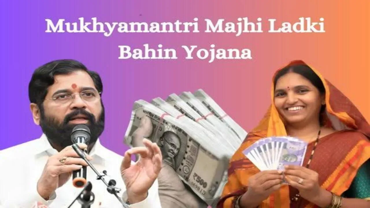 Ladki Bahin Yojana: e-KYC की एक गलती से महाराष्ट्र की 24 लाख
