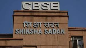 CBSE बोर्ड परीक्षा 2026 की लेटेस्ट जानकारी