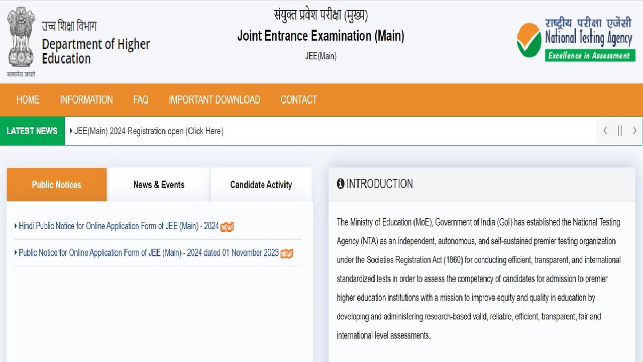 JEE Main Admit Card 2026 जारी होने की तारीख