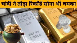 MCX सिल्वर रेट
