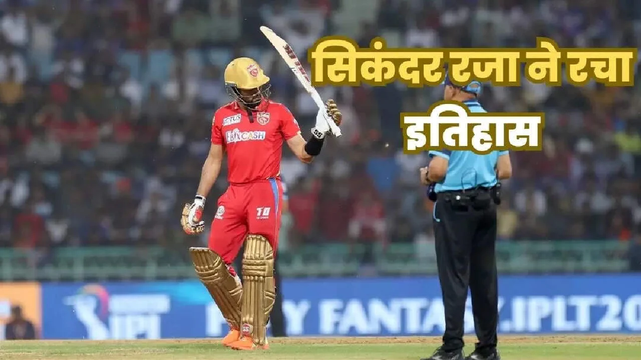 सिकंदर रजा