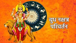 Budh Nakshatra Gochar