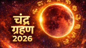 Chandra Grahan 2026