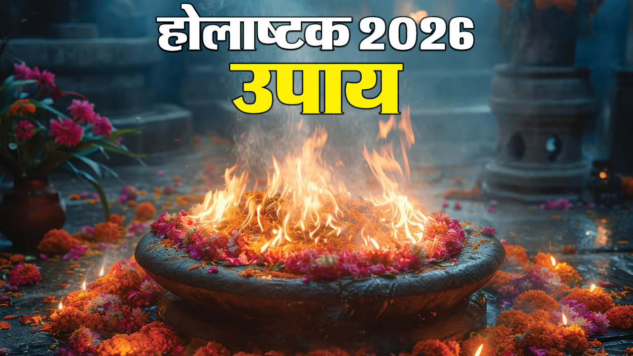 Holashtak 2026