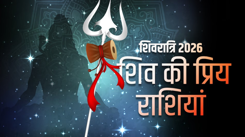 Lord Shiva Favourite Zodiac Signs