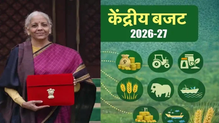 केंद्रीय बजट 2026-27: किसानों की आय दोगुनी और ग्रामीण क्षेत्रों में बढ़ाएगी सरकार