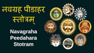 Shri Navgrah Pidahar Stotram