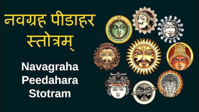 Shri Navgrah Pidahar Stotram Shri Navgrah Pidahar Stotram