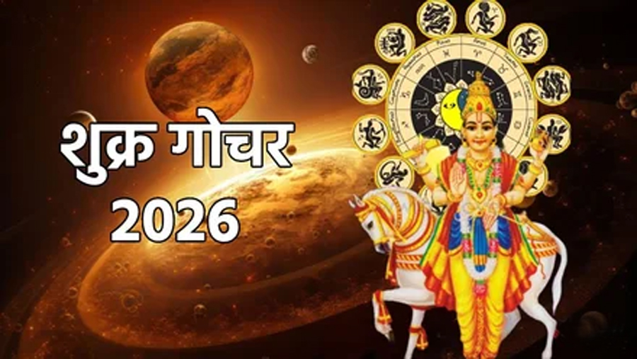 Shukra Gochar 2026
