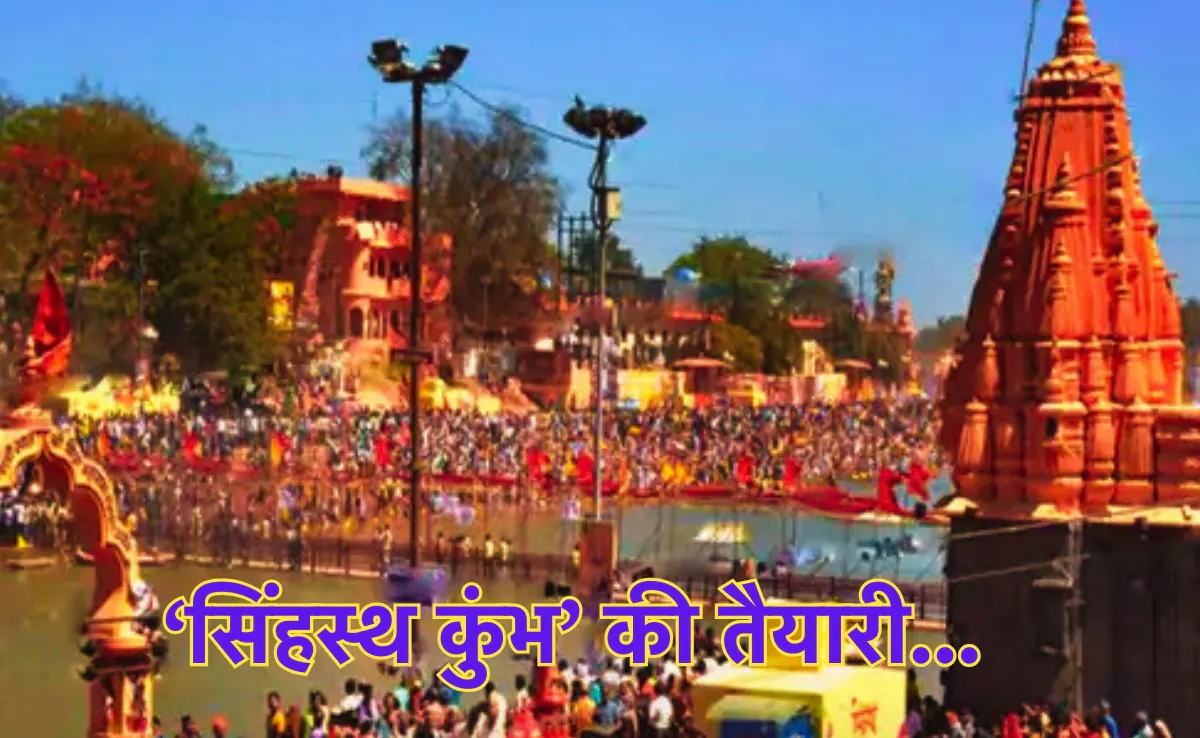 Simhastha 2028 in Ujjain