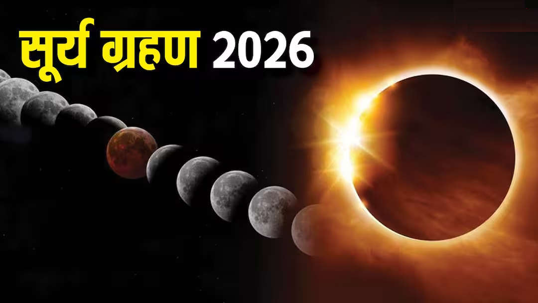 Surya Grahan 2026