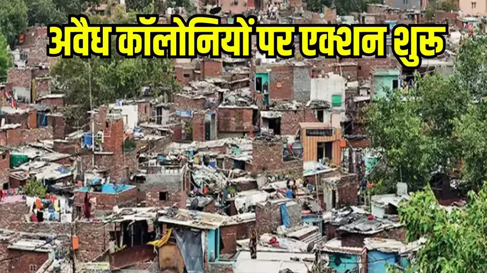 illegal colonies In MP