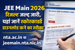 JEE मेन
