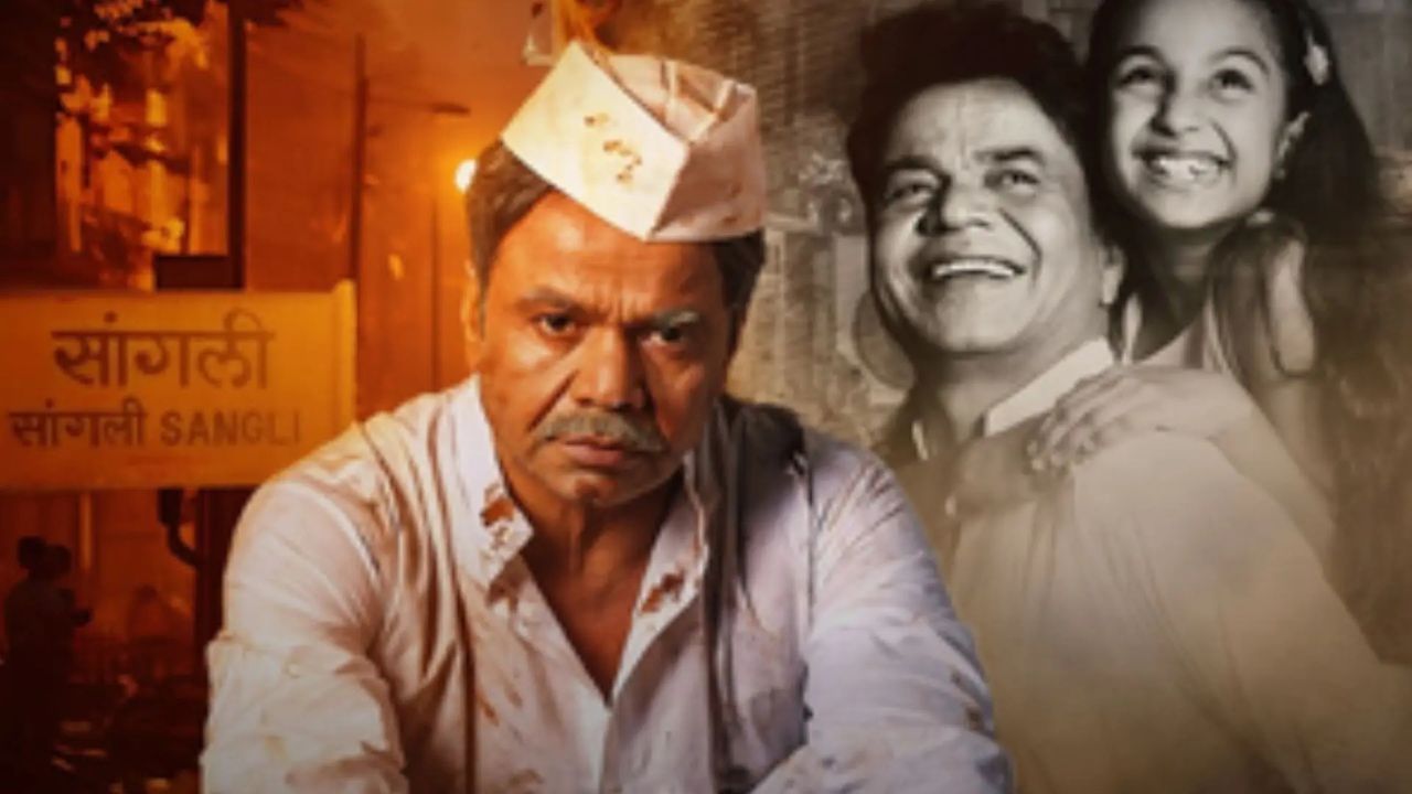 राजपाल यादव