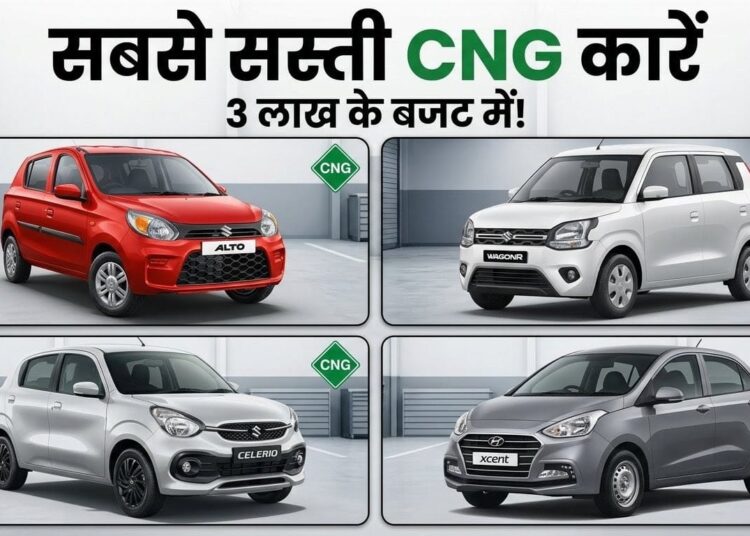 3 लाख में CNG कार