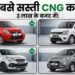 3 लाख में CNG कार
