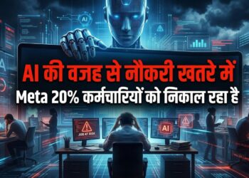 AI की वजह से नौकरी खतरे में