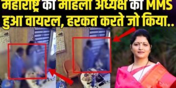 Ashok Kharat और Rupali Chakankar की वायरल MMS वीडियो का खुलासा 58 प्राइवेट क्लिप्स, अश्लील फोटो और गिरफ्तारी का सच