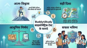 Buddy4study test