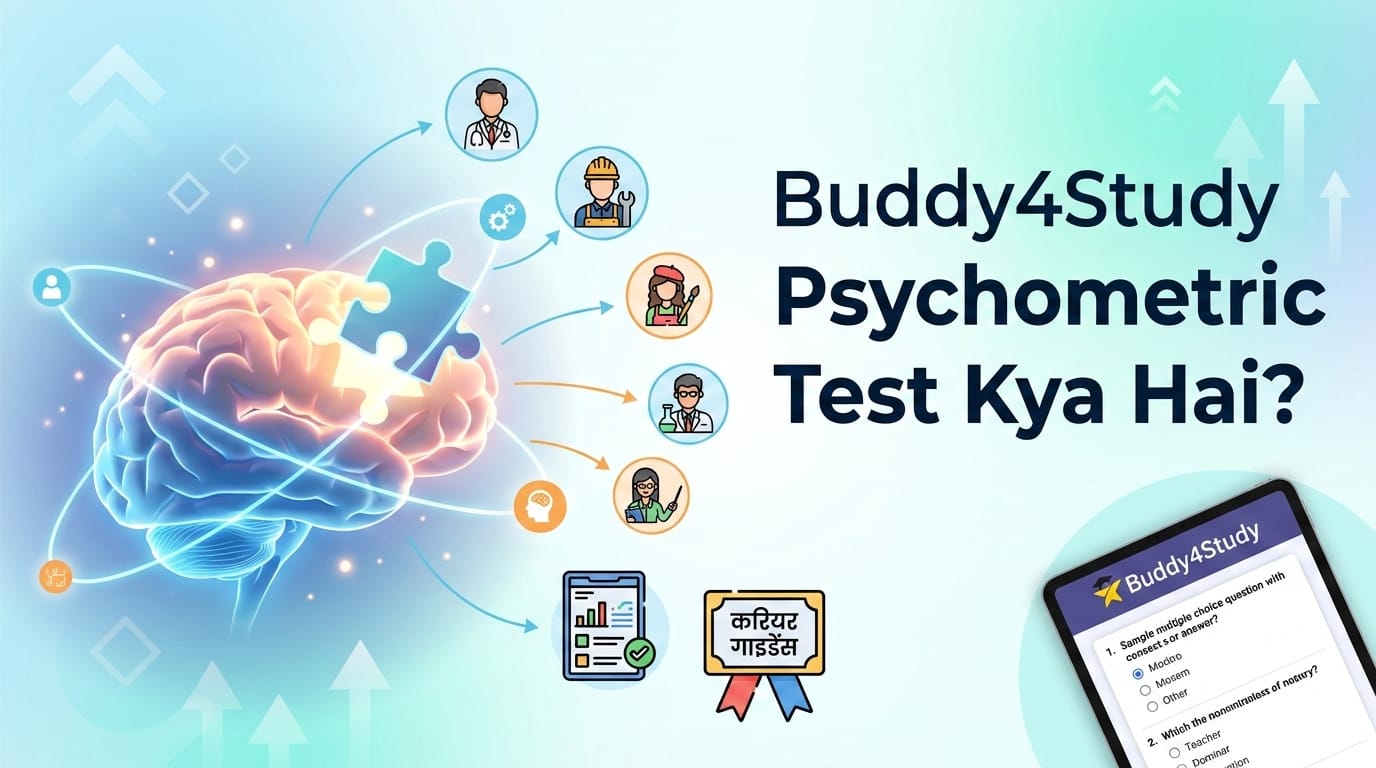 Buddy4study करियर टेस्ट