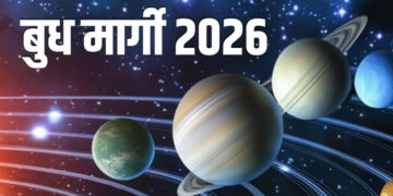 Budh Margi 2026 Budh Margi 2026