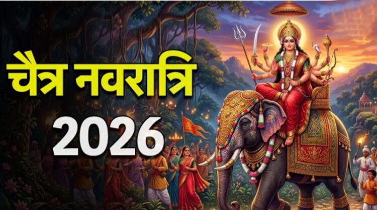 Chaitra Navratri 2026