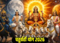Chaturgrahi Yog 2026