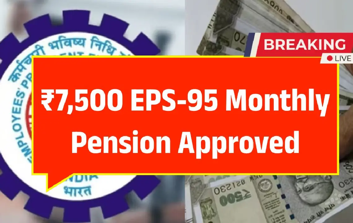 EPS-95 न्यूनतम ₹7500 पेंशन की मांग
