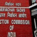 Election Commission