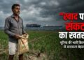 Farmer worried holding 202603231213 Fertilizer Crisis 2026: 5 Major Reasons Why Fertilizers Could Become More Expensive