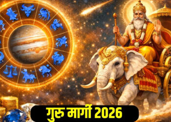 Guru Margi 2026