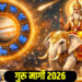 Guru Margi 2026
