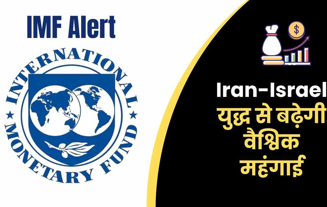 IMF Alert IMF Alert