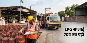 LPG सप्लाई में बड़ा फैसला