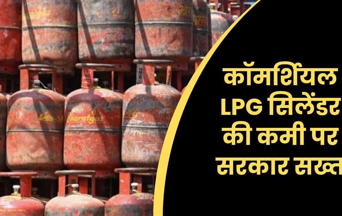 LPG सिलेंडर