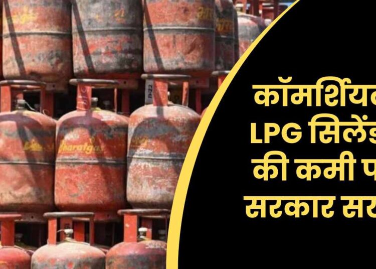 LPG सिलेंडर