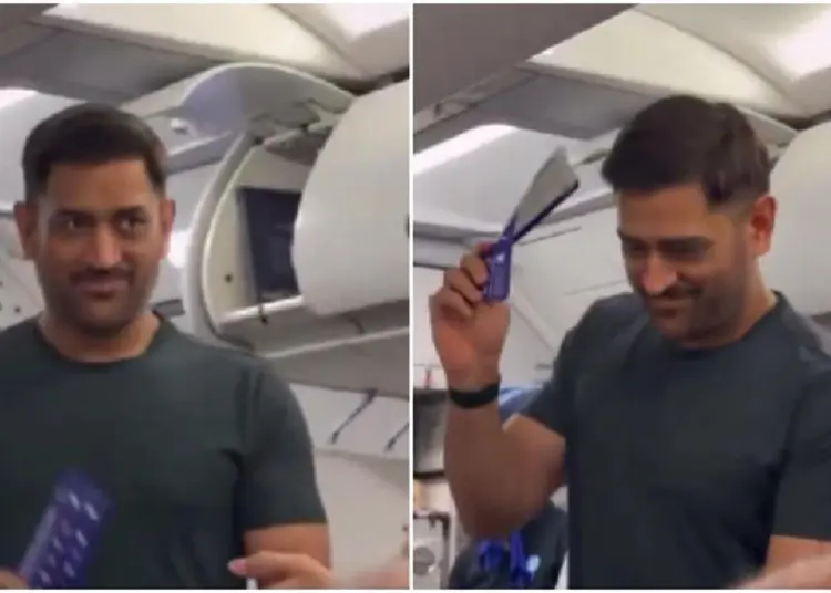 MS Dhoni ने हवाई जहाज में बनाया क्रिकेट स्टेडियम जैसा माहौल