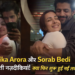 Malaika Arora और Sorab Bedi की बढ़ती नज़दीकियां! क्या फिर शुरू हुई नई लव स्टोरी?