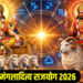 Mangaladitya Rajyoga 2026 Mangaladitya Rajyoga