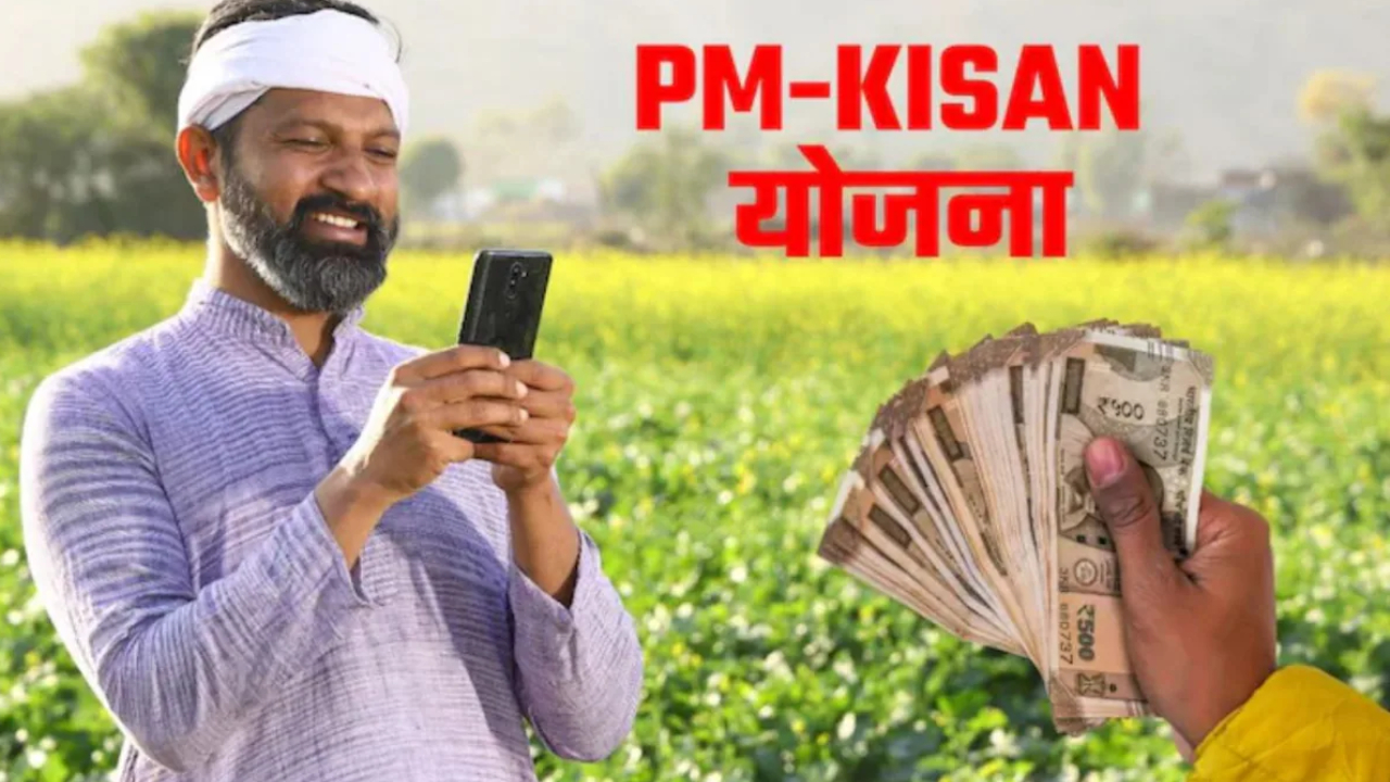 PM Kisan Samman Nidhi Yojana की 22वीं किस्त