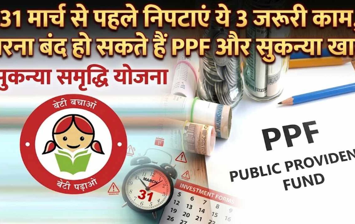 PPF