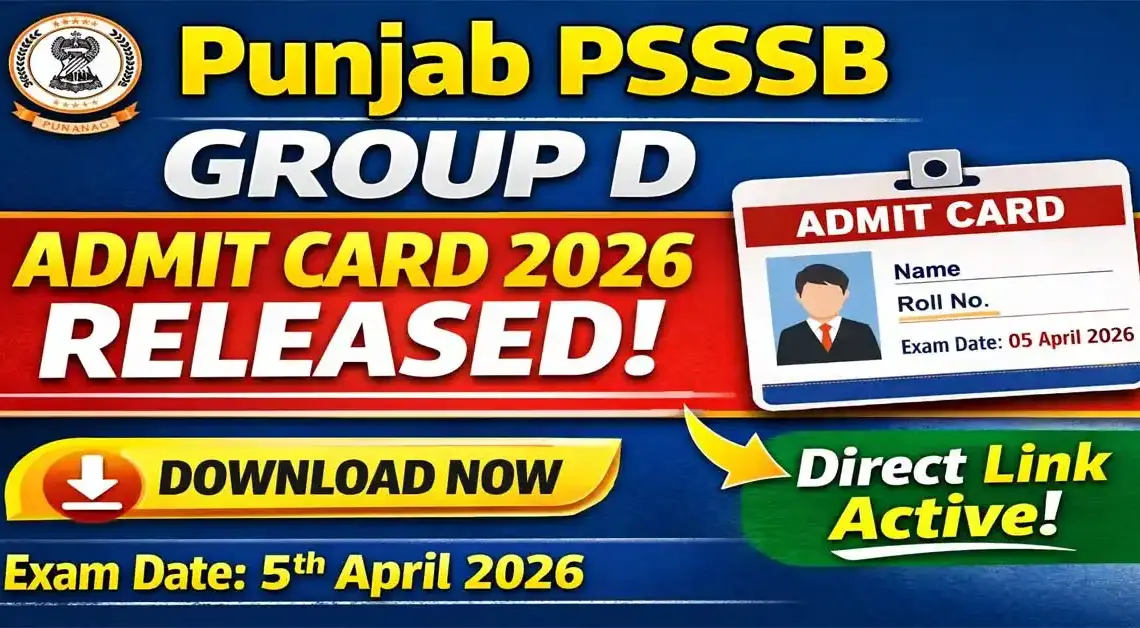 PSSSB ग्रुप D एडमिट कार्ड 2026