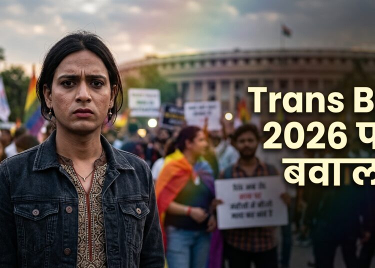 Person in protest 202603271607 Trans Amendment Bill 2026 पर बवाल