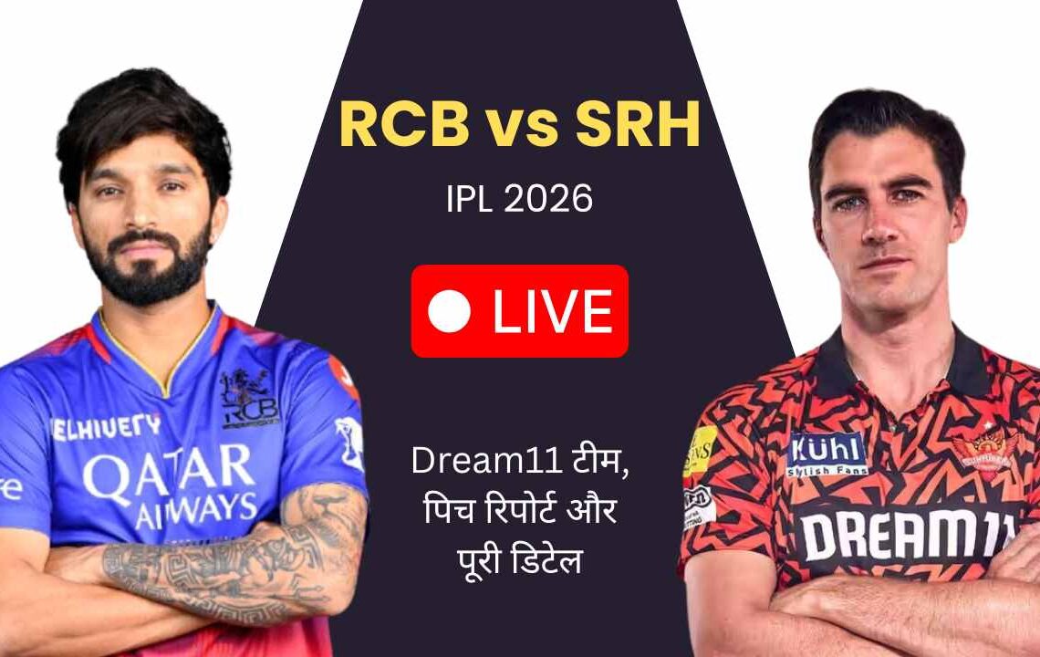 RCB vs SRH