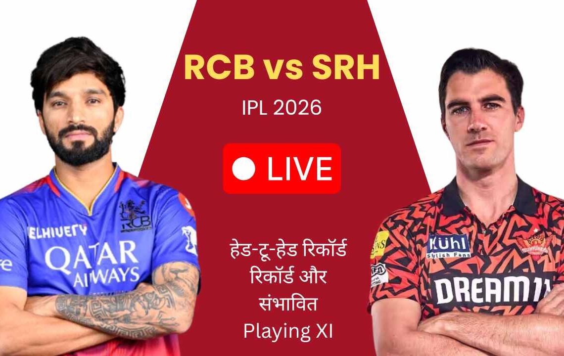 RCB vs SRH
